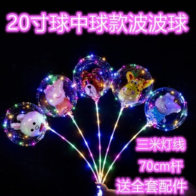20-Inch Transparent Bounce Ball Wholesale Internet Celebrity Light-Emitting Toys Stall Toys Children LED Light-Emitting Toy Balloon