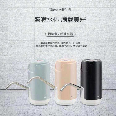 Mineral Water Barrel Water Pump Electric Water Dispenser Drinking Water Barrel Water Pump Water Suction Automatic Water Pump
