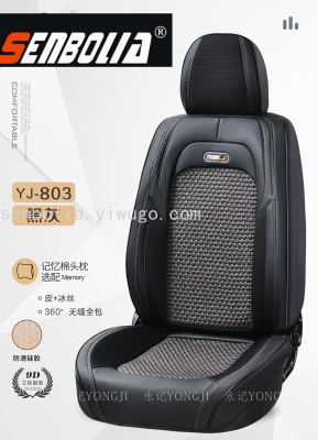 2021 New Four Seasons Universal Car Seat Cushion
