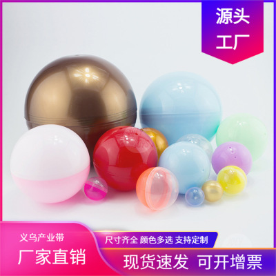 28-200mm round Capsule Toy Shell Color Capsule Ball Funny Egg Lottery Ball Toy Capsule Capsule Toy Machine Special Customization