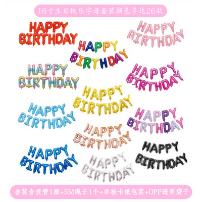 16-Inch Imitation Beauty Letter Set Happy Birthday Aluminum Balloon Baby 100 Days Happy Arrangement Aluminum Foil Balloon Wholesale