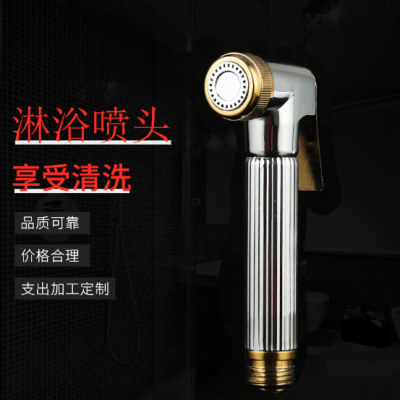 Spot Supply Gold-Plated Shower Supercharged Shower Head Bathroom Kitchen Cleaning Shower Hand-Held Spray Gun