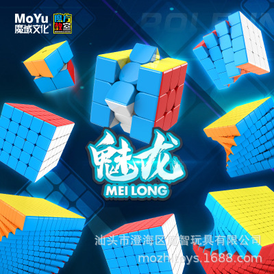 [Moyu Charming Dragon Rubik's Cube] Two Three Four Five Six Nine Ten-Order Pyramid Megaminx Frosted Puzzle Magic Cube
