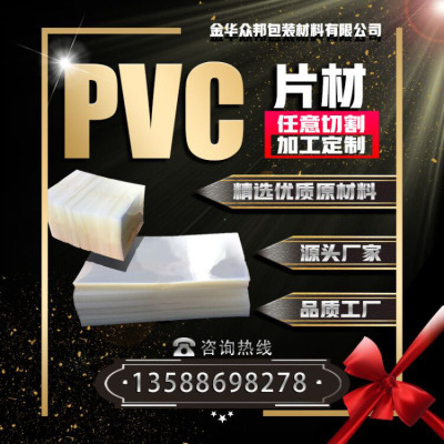PVC Sheet PVC Sheet Jinhua Zhongbang Plastic in Stock Wholesale Customized Arbitrary Cutting