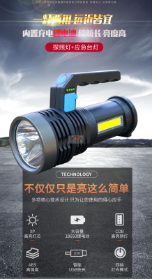 8807 Portable Lamp Led Searchlight Built-in 18650usb Charging Plastic Handed Lamp Portable Lamp Cob Sidelight Floodlight