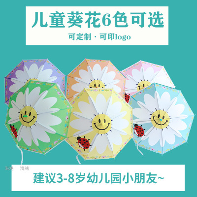 Umbrella 45cm Ceiling Children's Umbrella Sunflower Children's Umbrella Creative Smiley Face Umbrella Custom Logo