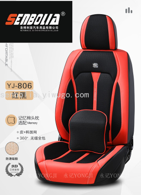 2021 New All-Inclusive Seat Cushion YJ-806