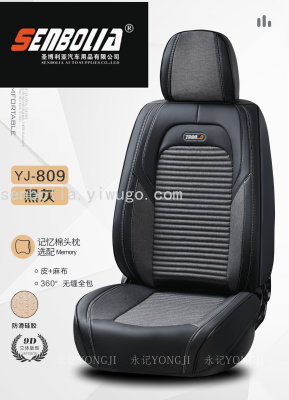 2021 New All-Inclusive Seat Cushion YJ-809