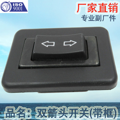 Factory Direct Sales Applicable to Jiangling Glass Lifter Switch Double Arrow Steering Switch Mercedes-Benz Commercial Vehicle