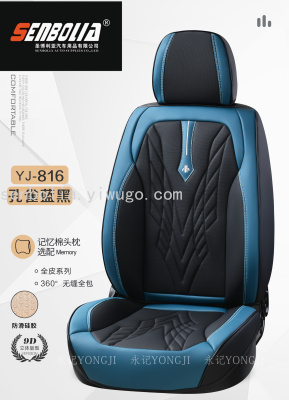 2021 New All-Inclusive Seat Cushion YJ-816