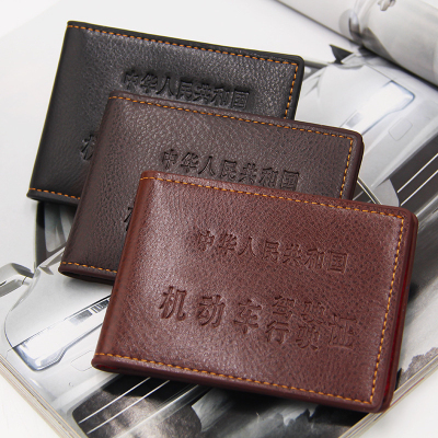 Color Driving License Leather Case Custom Logo Small Gift Simple Vehicle Registration Certificate Holder Factory Direct Supply Wholesale