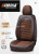 2021 New All-Inclusive Seat Cushion YJ-809
