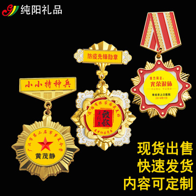 Spot Medal Children Summer Camp Medal Student Award Comrade-in-Arms Party Military Commemorative Medal Badge