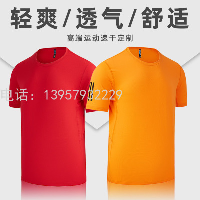 Sports T-shirt Running Marathon Fitness Training round Neck Quick-Drying Custom Logo Printing Custom Advertising Shirt