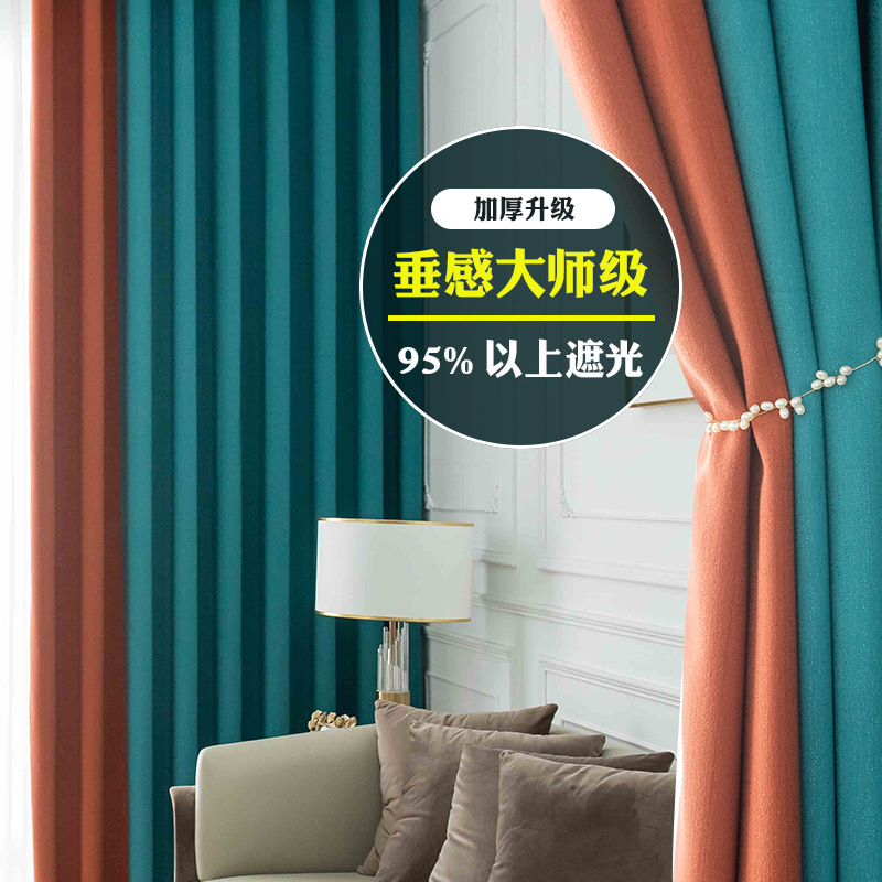  遮光窗帘 客厅卧室工程家装批发窗帘成品定制窗纱