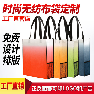 New Gradient Nonwoven Fabric Bag Custom Handbag Eco-friendly Bag Custom Shopping Bag Printed Logo Customized Advertising