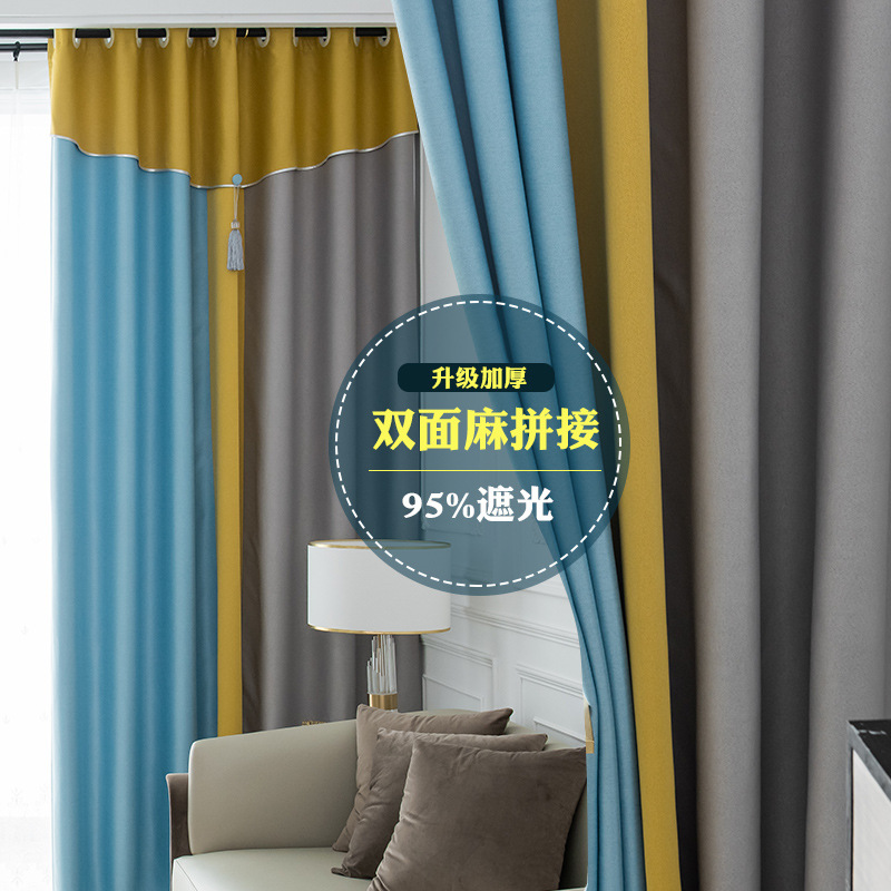 全遮光窗帘布料厂家 客厅卧室阳台工程家装批发窗帘成品定制窗纱