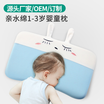 New Baby Shape Pillow Rectangular 1-3 Years Old Baby Removable and Washable Upgraded Hydrophilic Cotton Baby Pillow Custom