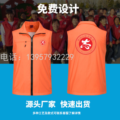 Vest Customized Public Welfare Activity Work Clothes Volunteer Red Waistcoat Supermarket Vest Printed Advertising Logo