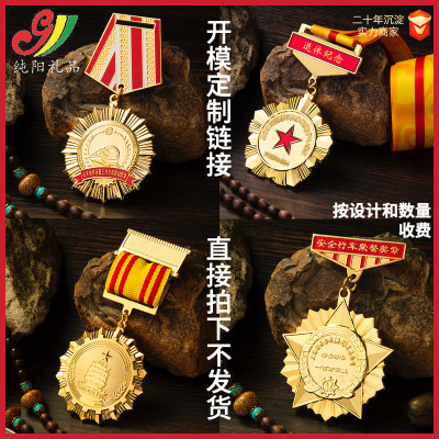 Pure Yang Universal Metal Honor Order of Merit Customization Individual Badge Enterprise Logo Medal Badge Commemorative Medal Customization