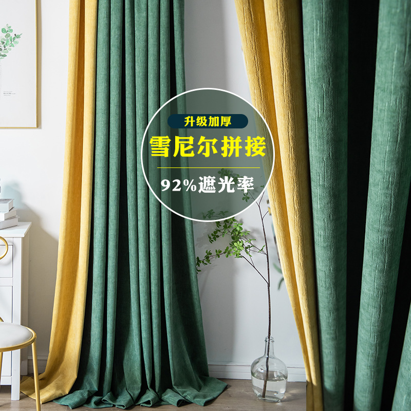  遮光羊绒雪尼尔 客厅卧室工程家装批发窗帘成品定制窗纱