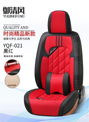 2 New Car Seat Cushion Fully Encased Leather Ice Silk Four Seasons Seat Cover Foreign Trade Five-Seat Car Universal