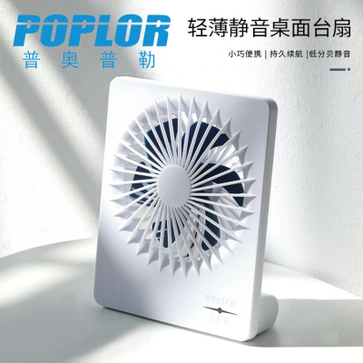 USB Powered Fan Outdoor Portable Little Fan Dormitory Mini Fan Desktop Desktop Mini Little Fan