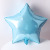 18-Inch Five-Pointed Star Aluminum Film Balloon Birthday Decoration Wedding Room Layout Automatic Sealing XINGX Light Board Floating Empty Helium Balloon