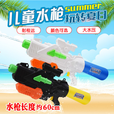 Hot Sale Water Splashing Festival Pull-out High-Pressure Beach Water Gun Toy 60cm Long Water Playing Toy Water Gun Children Summer