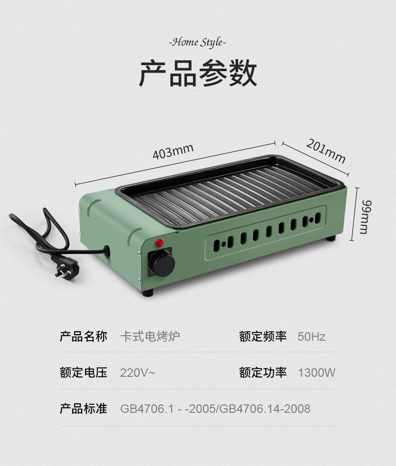 DKS-310多功能电烤炉