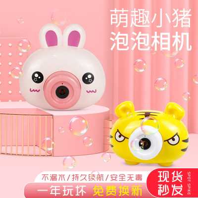 Tiktok Same Style Internet Celebrity Piggy Electric Bubble Maker Camera Light Music Children Stall Toy