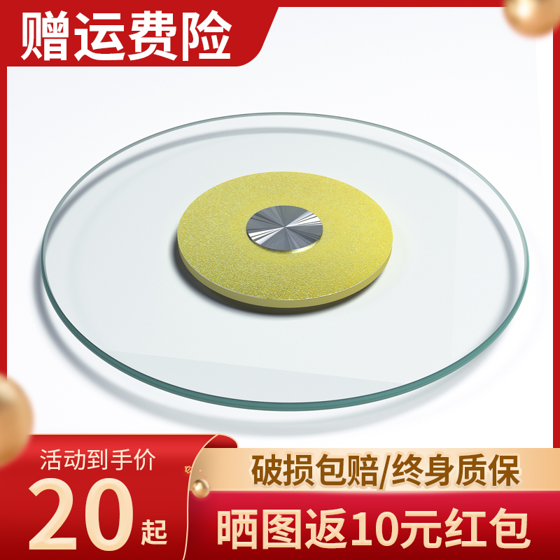 雕图腾餐桌转盘钢化玻璃圆桌家用转盘旋转底座饭桌酒店大圆防爆