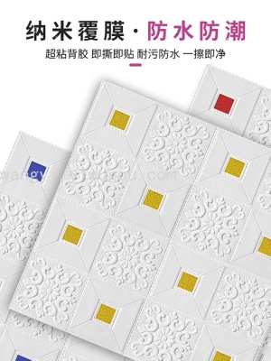 Wallpaper Self-Adhesive 3D Wall Stickers Bedroom Waterproof Moisture-Proof Wallpaper Ceiling Ceiling Decorative Stickers