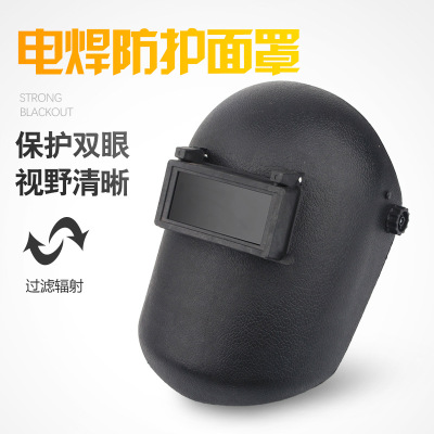 Factory Direct Sales Desktop Head-Mounted Welding Mask Drop-Resistant Anti-Glare Protective Mask Wholesale