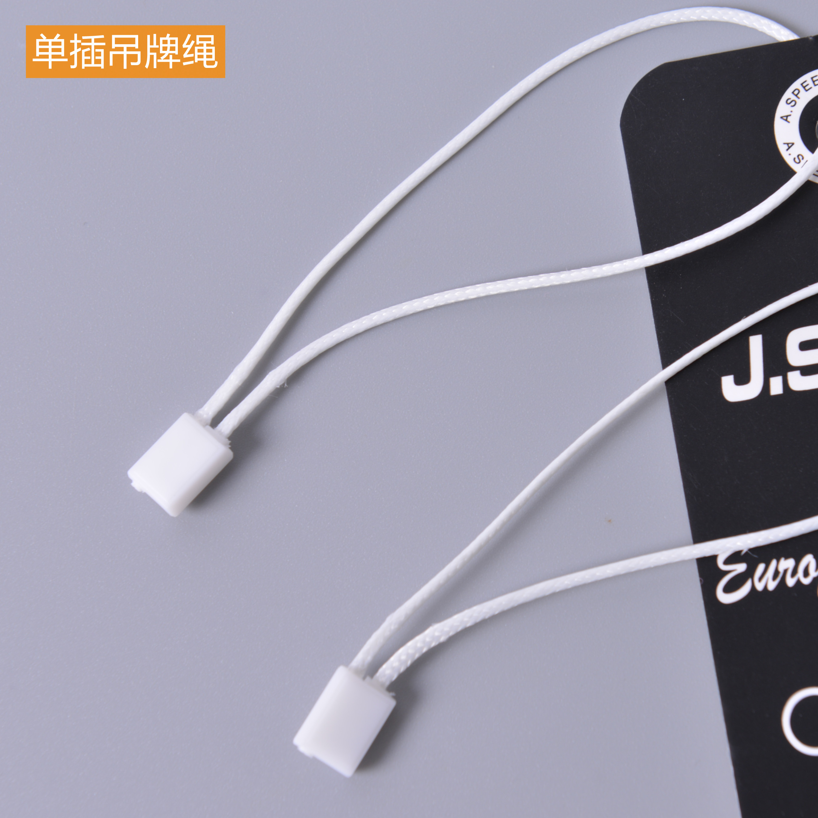 服饰辅料 吊牌绳 方扣蜡绳 白色挂绳 手穿绳方扣吊粒 现货1000条