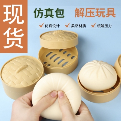 Decompression Artifact Simulation Cha Siu Bao Vent TPR Big Steamed Stuffed Bun Squeezing Toy Steamed Stuffed Bun Flour Toy Douyin Online Influencer
