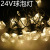 LED Bulb Light String Transparent G50 Bulb Waterproof