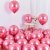 12-Inch 2.8G Metal Latex round Balloon Wedding Birthday Party Decoration Layout Balloon 50 Pcs/Bag Delivery