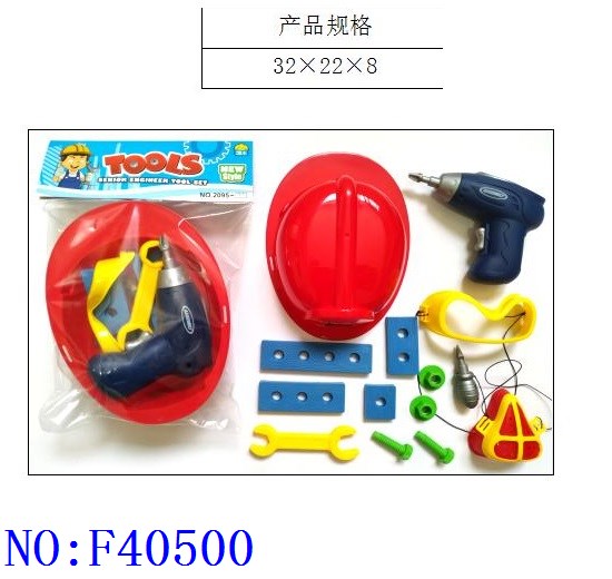 跨境专供 地摊工具小管家 套装组合 男孩过家家玩具F40500
