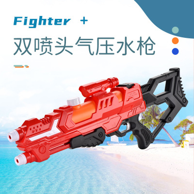 Splash Festival Beach Toys 60cm Double Nozzle Air Pressure Large Water Gun Children's Large Capacity High Pressure Pull-out Type