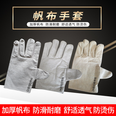 SOURCE Factory Goods Double-Layer Full Lining Thickening and Wear-Resistant 24 Lines Huangjia Cloth White Nail Cloth Arc-Welder's Gloves Canvas Gloves