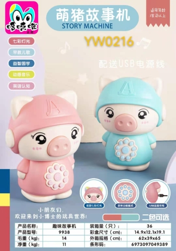 2023 popular cute pig story machine early education children‘s songs lighting children‘s music educational chinese learning machine children‘s educational toys