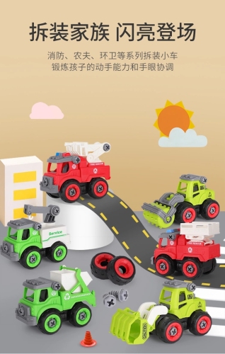 children disassembly engineering sanitation toy car diy detachable assembly suit fire truck water spray aerial ladder truck toy