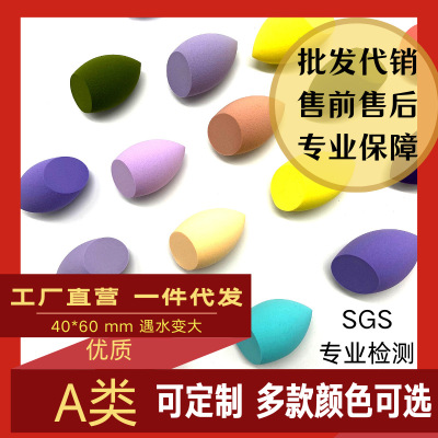 Cosmetic Egg + Factory Direct Sales Premium a Product Non-Latex Hydrophilic Non-Absorbent Powder Beauty Powder Puff