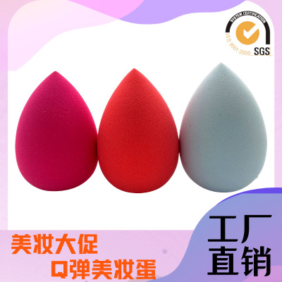 Product a Water Drop Powder Puff Multi-Color Soaking Water Becomes Bigger Cosmetic Egg Not Stuck Powder Skin-Friendly Makeup Puff Beauty Tools Wholesale