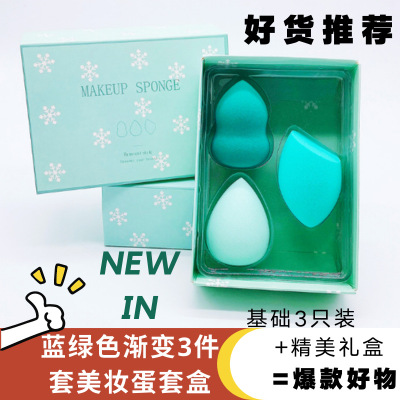 Factory Source Blue Green Gradient 3 Color Gourd Water Drop Oblique Cut Beauty Blender Powder Puff Set Beauty Egg Gift Box for Free