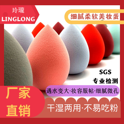 Factory Direct Sales Water Drop Powder Puff Wet and Dry Face Washing Cosmetic Egg Makeup Hydrophilic Non-Latex Sponge Puff