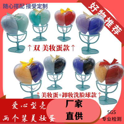 Hot Selling Wholesale Double Partner Wet and Dry Sponge Puff Water Drop Oblique Cut Love Shell Cosmetic Egg