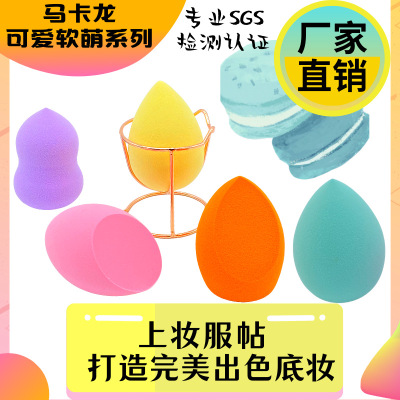 Gourd Puff Water Drop Oblique Cut Non-Latex Skin-Friendly Soaking Water Becomes Bigger Solid Color Makeup Puff Wet and Dry Sponge Egg