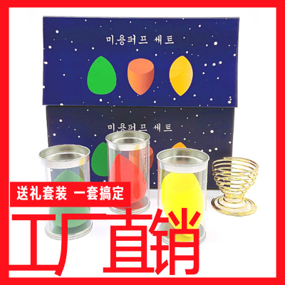 Factory Direct Star Gift Box Christmas 3-Piece Series Gourd Water Drop Oblique Cut Beauty Blender Powder Puff Long Box Gift